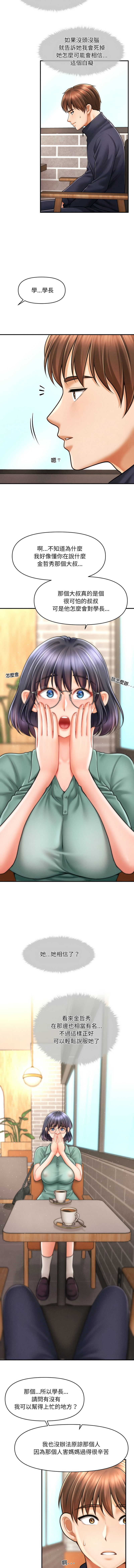 会长家的小儿子 | 會長家的小兒子 1-15 page 111 - big breasts full censorship hentai manga - read online free