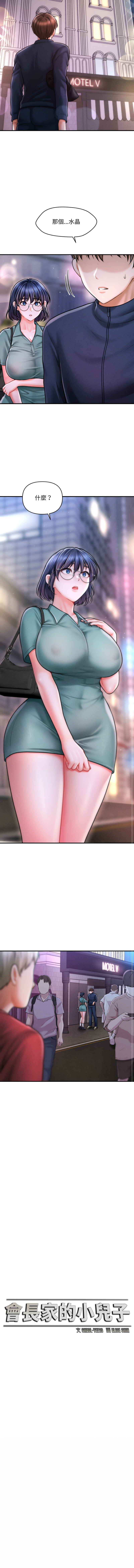 会长家的小儿子 | 會長家的小兒子 1-15 page 113 - big breasts full censorship hentai manga - read online free