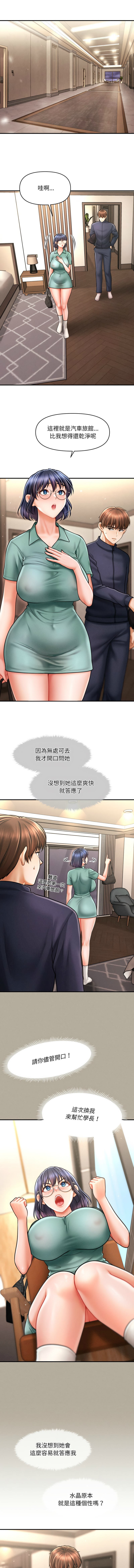 会长家的小儿子 | 會長家的小兒子 1-15 page 114 - big breasts full censorship hentai manga - read online free