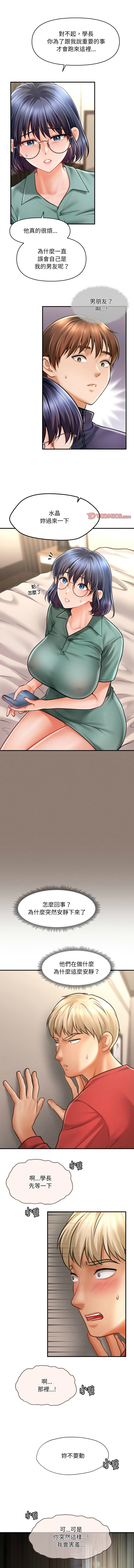 会长家的小儿子 | 會長家的小兒子 1-15 page 118 - big breasts full censorship hentai manga - read online free