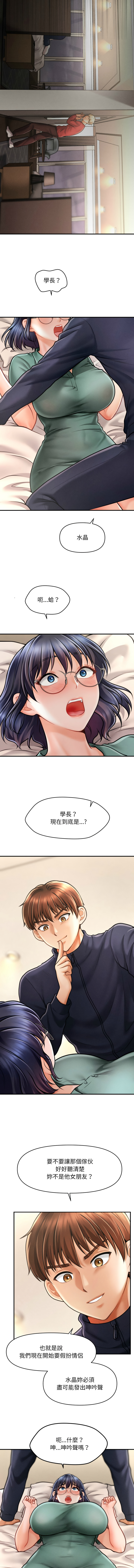 会长家的小儿子 | 會長家的小兒子 1-15 page 119 - big breasts full censorship hentai manga - read online free