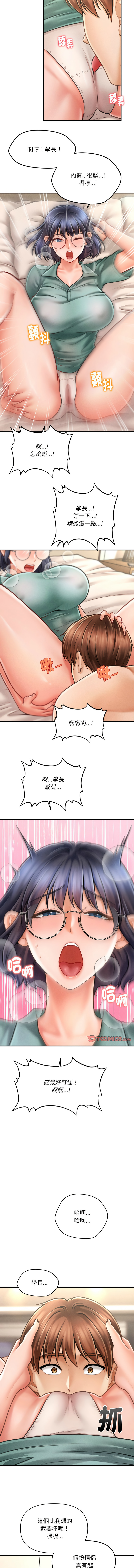 会长家的小儿子 | 會長家的小兒子 1-15 page 123 - big breasts full censorship hentai manga - read online free