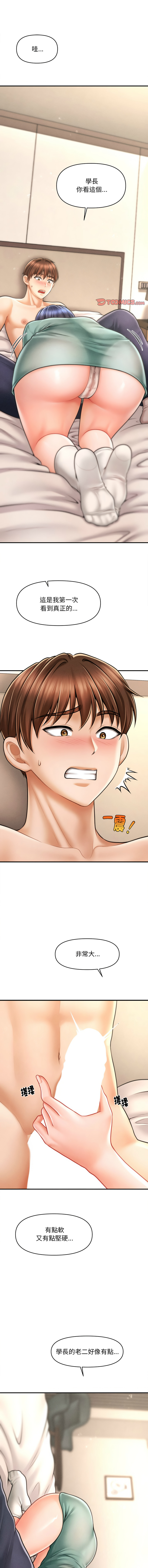 会长家的小儿子 | 會長家的小兒子 1-15 page 126 - big breasts full censorship hentai manga - read online free