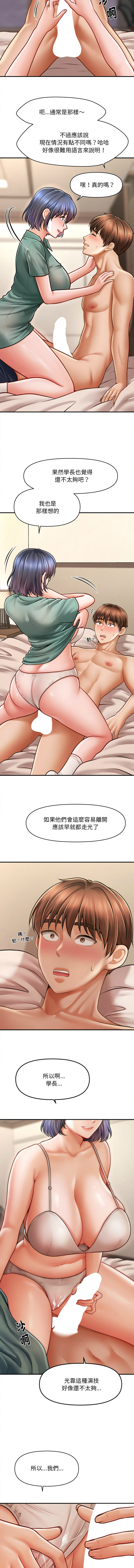 会长家的小儿子 | 會長家的小兒子 1-15 page 137 - big breasts full censorship hentai manga - read online free
