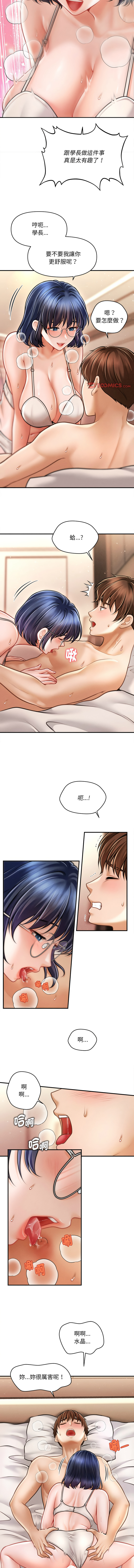 会长家的小儿子 | 會長家的小兒子 1-15 page 143 - big breasts full censorship hentai manga - read online free