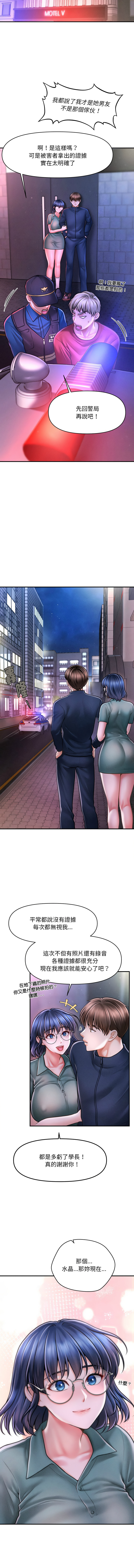 会长家的小儿子 | 會長家的小兒子 1-15 - Page 148