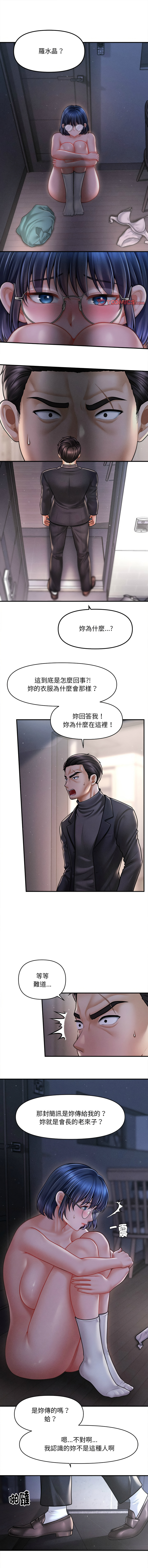 会长家的小儿子 | 會長家的小兒子 1-15 page 152 - big breasts full censorship hentai manga - read online free