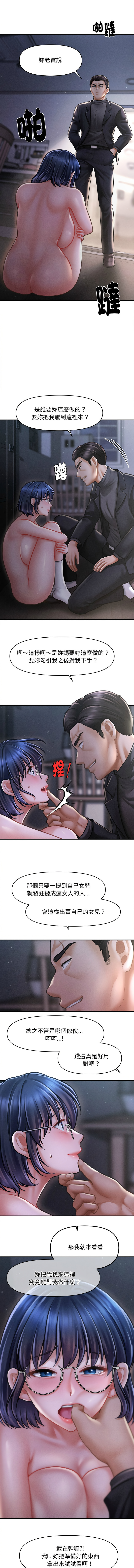 会长家的小儿子 | 會長家的小兒子 1-15 page 153 - big breasts full censorship hentai manga - read online free