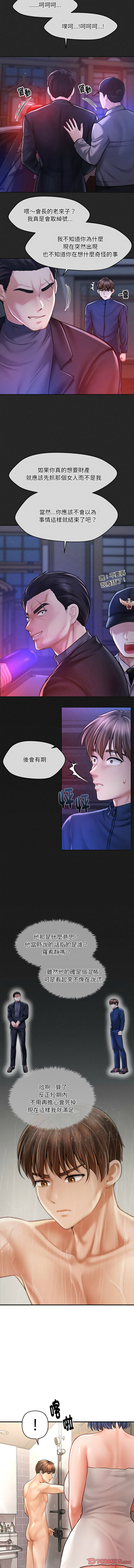会长家的小儿子 | 會長家的小兒子 1-15 page 158 - big breasts full censorship hentai manga - read online free