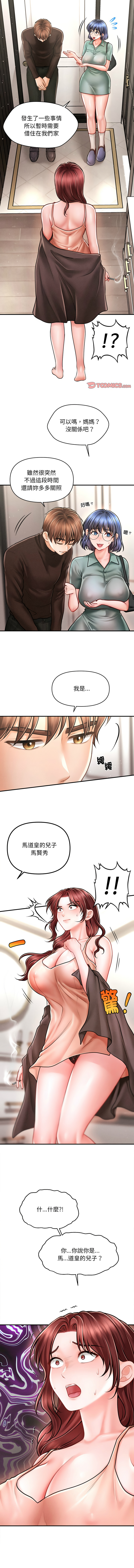 会长家的小儿子 | 會長家的小兒子 1-15 page 175 - big breasts full censorship hentai manga - read online free