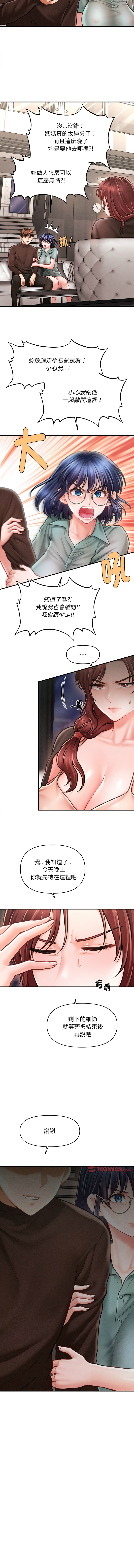 会长家的小儿子 | 會長家的小兒子 1-15 page 177 - big breasts full censorship hentai manga - read online free