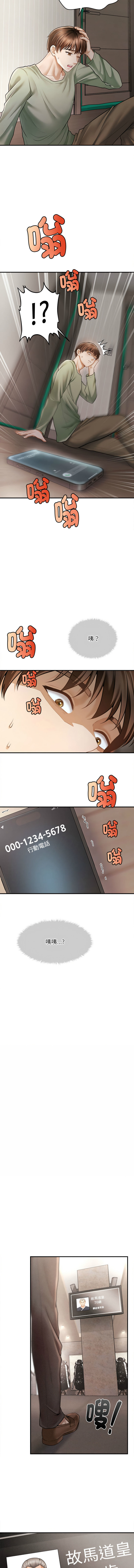 会长家的小儿子 | 會長家的小兒子 1-15 page 19 - big breasts full censorship hentai manga - read online free