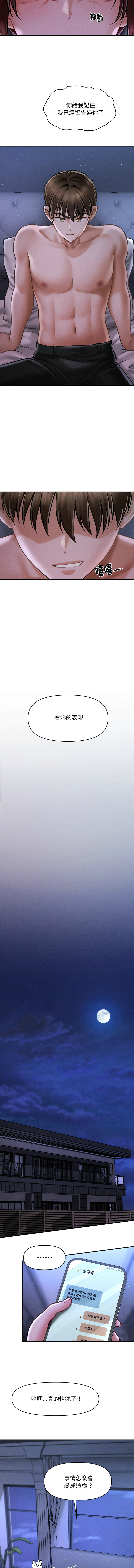 会长家的小儿子 | 會長家的小兒子 1-15 page 191 - big breasts full censorship hentai manga - read online free