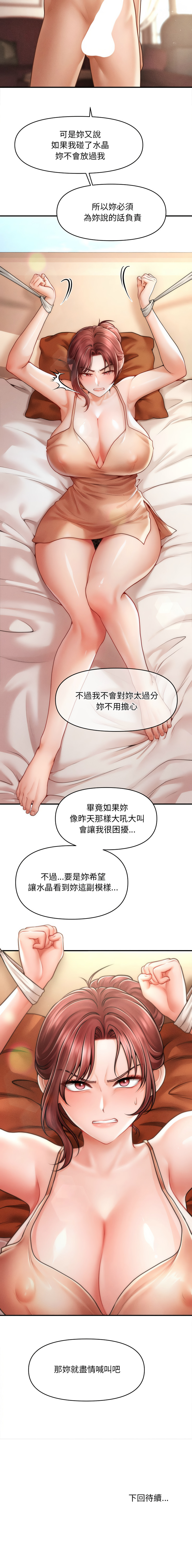会长家的小儿子 | 會長家的小兒子 1-15 page 194 - big breasts full censorship hentai manga - read online free