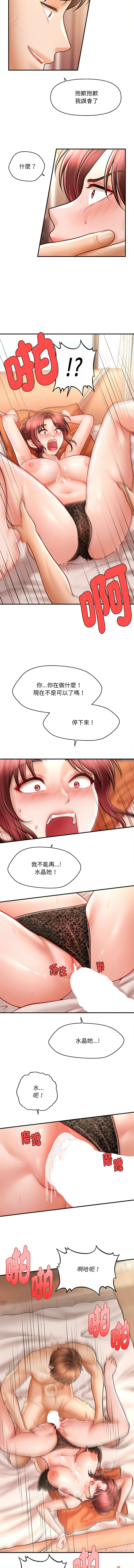 会长家的小儿子 | 會長家的小兒子 1-15 page 203 - big breasts full censorship hentai manga - read online free
