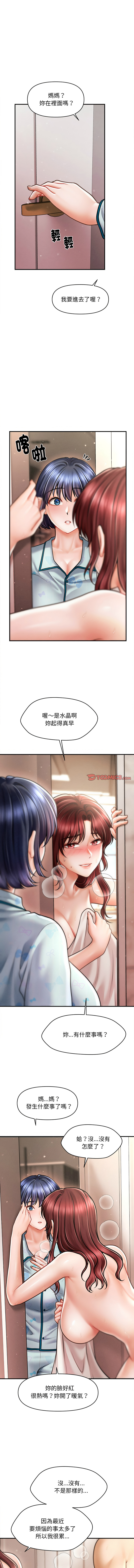 会长家的小儿子 | 會長家的小兒子 1-15 page 206 - big breasts full censorship hentai manga - read online free