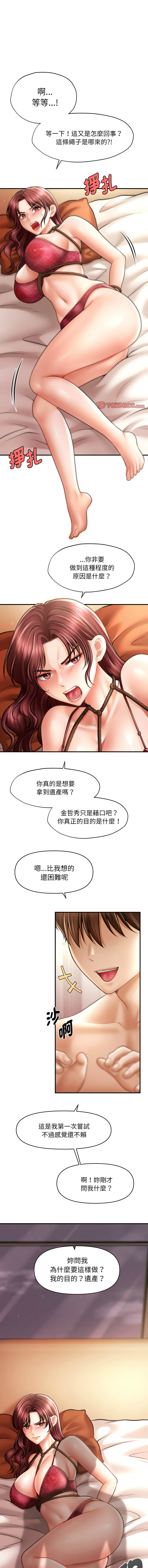 会长家的小儿子 | 會長家的小兒子 1-15 page 226 - big breasts full censorship hentai manga - read online free
