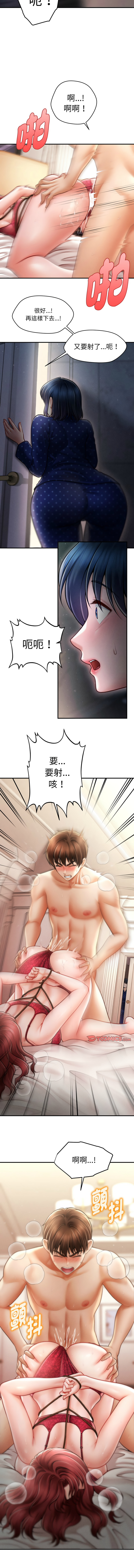 会长家的小儿子 | 會長家的小兒子 1-15 page 231 - big breasts full censorship hentai manga - read online free