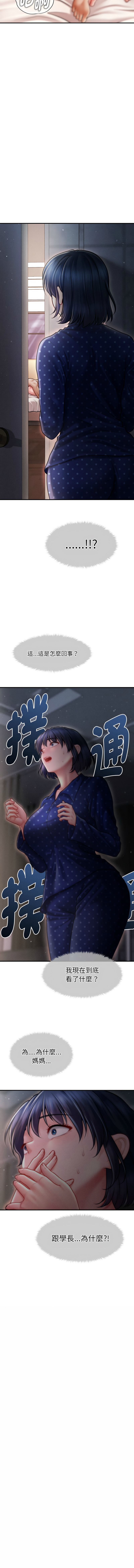 会长家的小儿子 | 會長家的小兒子 1-15 page 233 - big breasts full censorship hentai manga - read online free