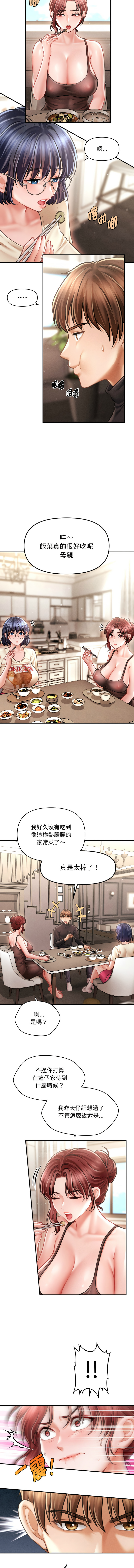 会长家的小儿子 | 會長家的小兒子 1-15 page 238 - big breasts full censorship hentai manga - read online free