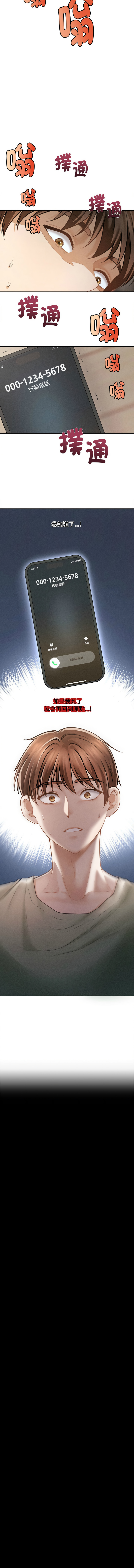 会长家的小儿子 | 會長家的小兒子 1-15 page 27 - big breasts full censorship hentai manga - read online free