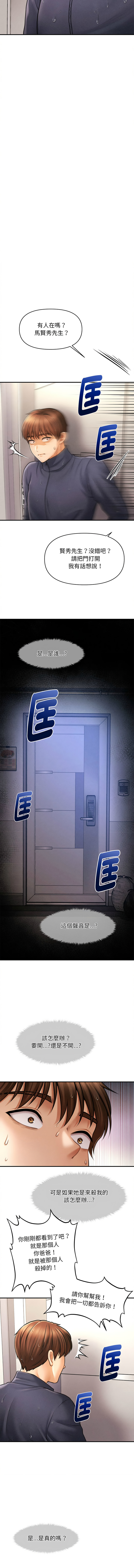 会长家的小儿子 | 會長家的小兒子 1-15 page 45 - big breasts full censorship hentai manga - read online free