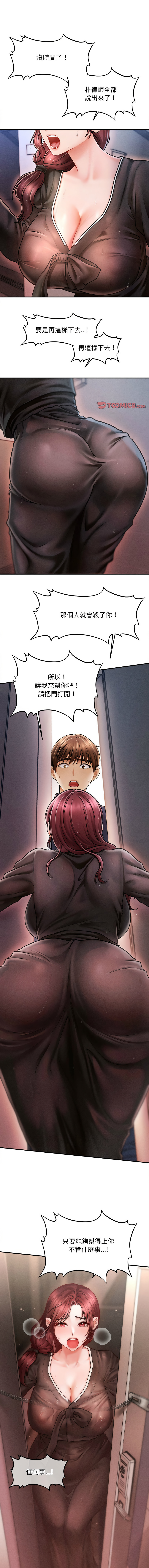 会长家的小儿子 | 會長家的小兒子 1-15 page 47 - big breasts full censorship hentai manga - read online free