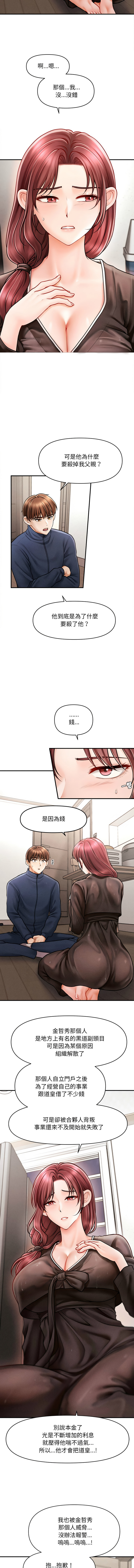 会长家的小儿子 | 會長家的小兒子 1-15 page 50 - big breasts full censorship hentai manga - read online free