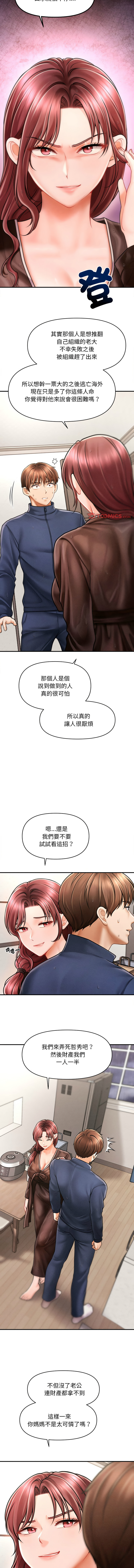 会长家的小儿子 | 會長家的小兒子 1-15 page 55 - big breasts full censorship hentai manga - read online free