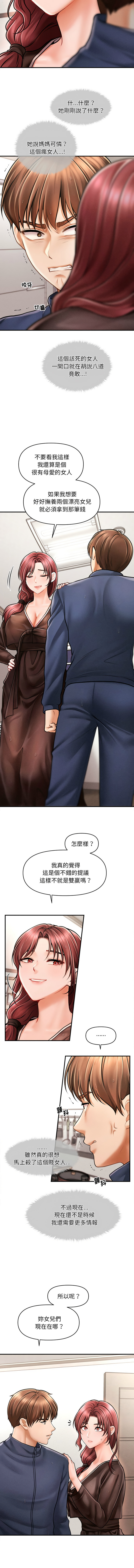 会长家的小儿子 | 會長家的小兒子 1-15 page 56 - big breasts full censorship hentai manga - read online free