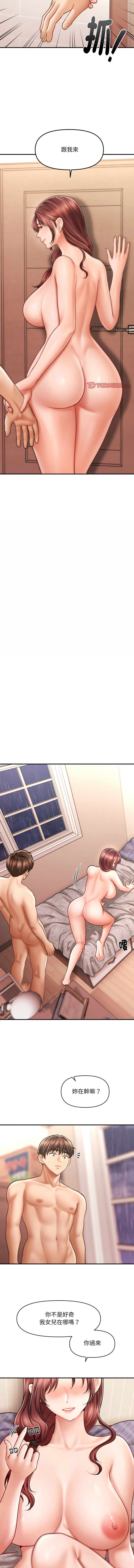 会长家的小儿子 | 會長家的小兒子 1-15 page 73 - big breasts full censorship hentai manga - read online free