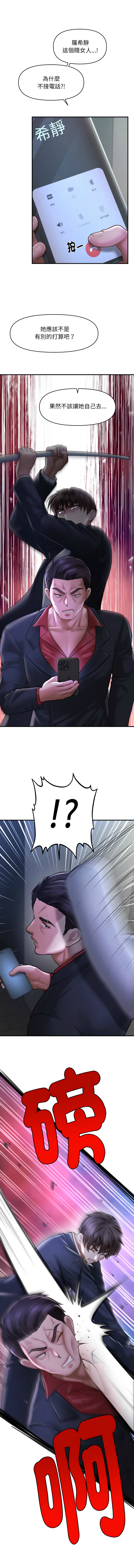 会长家的小儿子 | 會長家的小兒子 1-15 page 86 - big breasts full censorship hentai manga - read online free