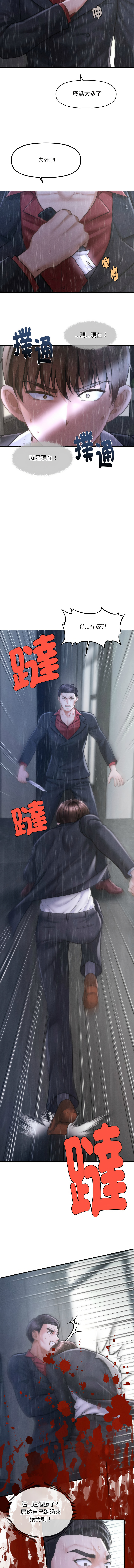 会长家的小儿子 | 會長家的小兒子 1-15 page 92 - big breasts full censorship hentai manga - read online free