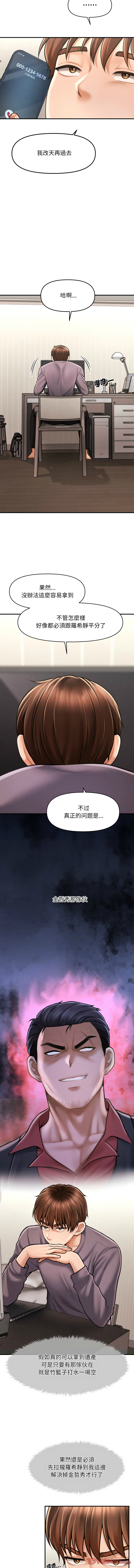 会长家的小儿子 | 會長家的小兒子 1-15 page 96 - big breasts full censorship hentai manga - read online free