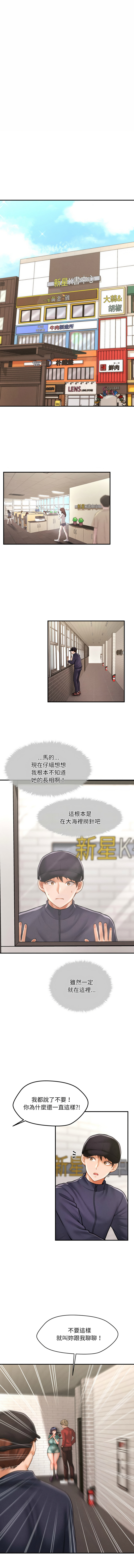 会长家的小儿子 | 會長家的小兒子 1-15 page 98 - big breasts full censorship hentai manga - read online free