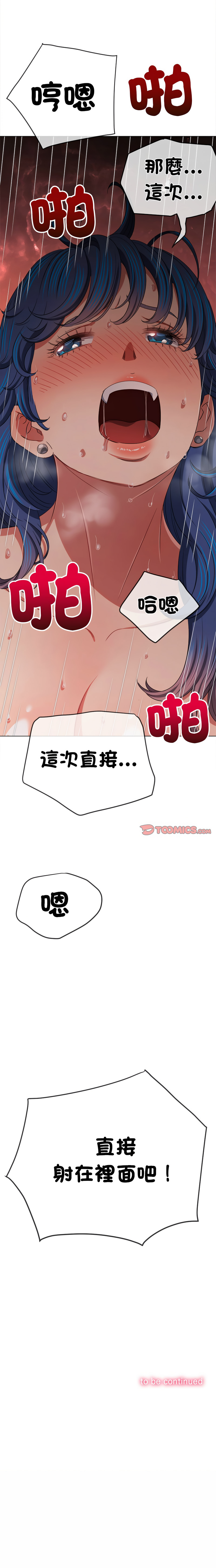 恶女勾勾缠 | 惡女勾勾纏 |难缠小恶女 | 難纏小惡女 250-254 page 21 - big breasts webtoon hentai manga - read online free