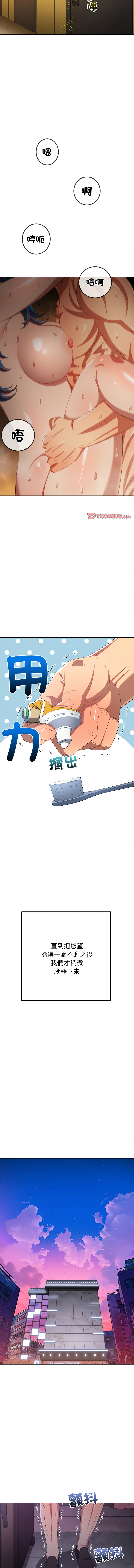 恶女勾勾缠 | 惡女勾勾纏 |难缠小恶女 | 難纏小惡女 250-254 page 33 - big breasts webtoon hentai manga - read online free