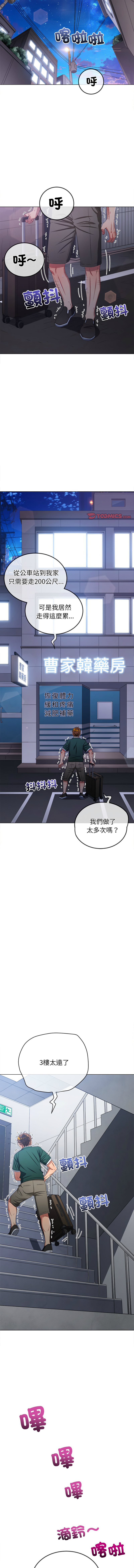 恶女勾勾缠 | 惡女勾勾纏 |难缠小恶女 | 難纏小惡女 250-254 page 35 - big breasts webtoon hentai manga - read online free