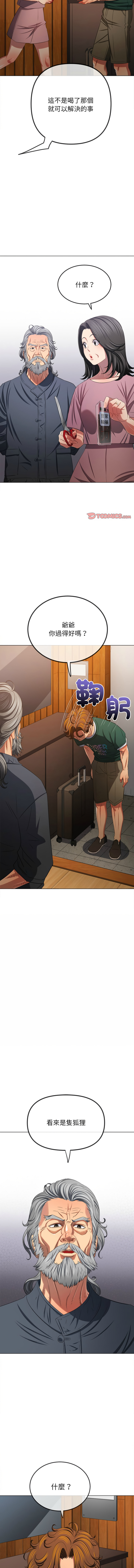 恶女勾勾缠 | 惡女勾勾纏 |难缠小恶女 | 難纏小惡女 250-254 page 37 - big breasts webtoon hentai manga - read online free