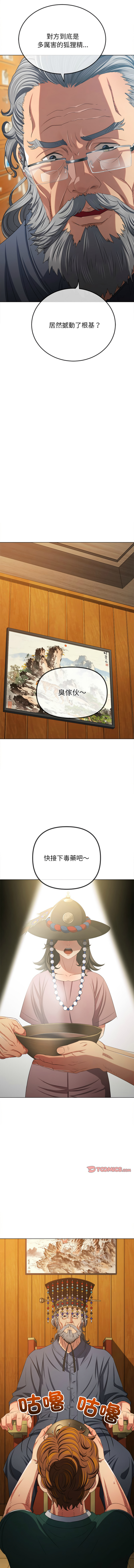 恶女勾勾缠 | 惡女勾勾纏 |难缠小恶女 | 難纏小惡女 250-254 page 40 - big breasts webtoon hentai manga - read online free