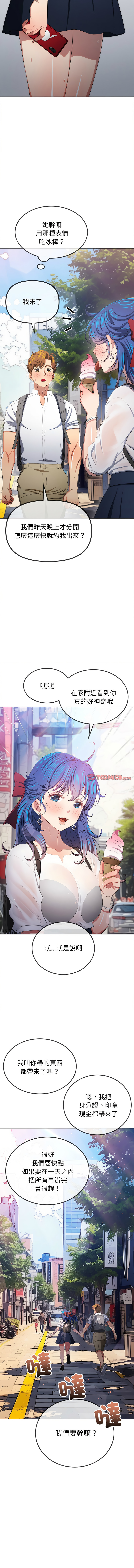 恶女勾勾缠 | 惡女勾勾纏 |难缠小恶女 | 難纏小惡女 250-254 page 47 - big breasts webtoon hentai manga - read online free