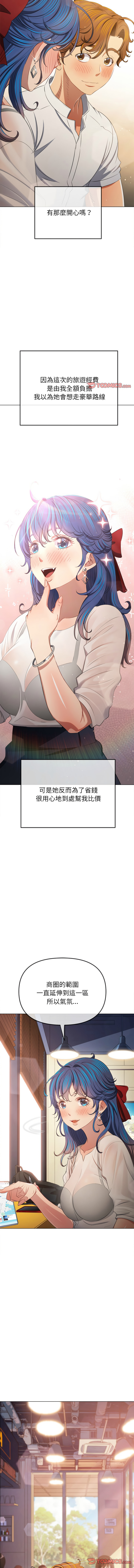 恶女勾勾缠 | 惡女勾勾纏 |难缠小恶女 | 難纏小惡女 250-254 page 51 - big breasts webtoon hentai manga - read online free