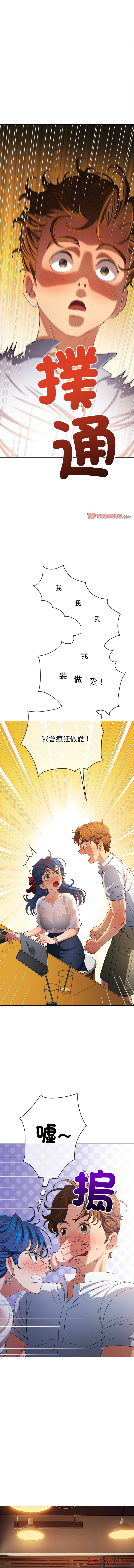 恶女勾勾缠 | 惡女勾勾纏 |难缠小恶女 | 難纏小惡女 250-254 page 61 - big breasts webtoon hentai manga - read online free