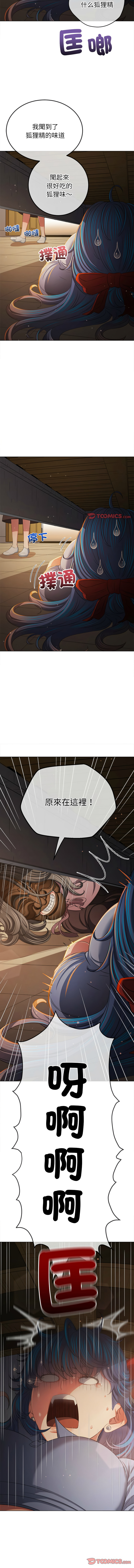 恶女勾勾缠 | 惡女勾勾纏 |难缠小恶女 | 難纏小惡女 250-254 page 75 - big breasts webtoon hentai manga - read online free