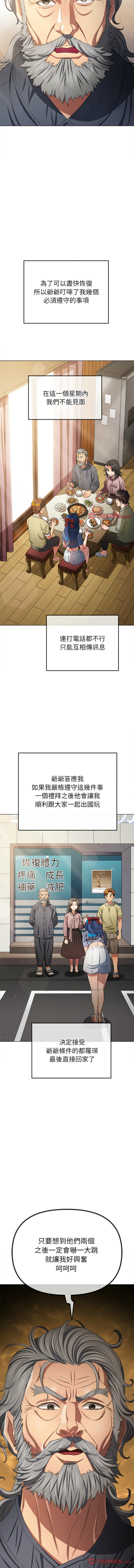 恶女勾勾缠 | 惡女勾勾纏 |难缠小恶女 | 難纏小惡女 250-254 page 83 - big breasts webtoon hentai manga - read online free