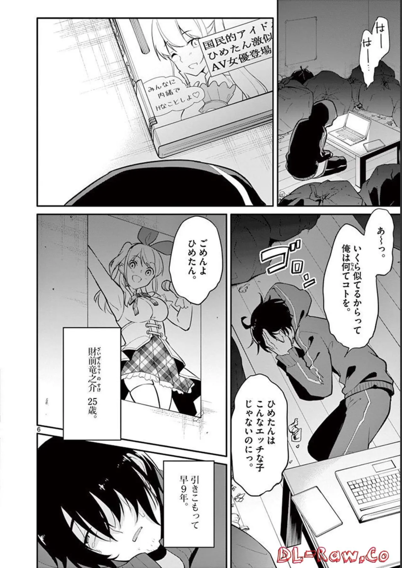 1/10 no Hanayome Volume 1 - Page 10