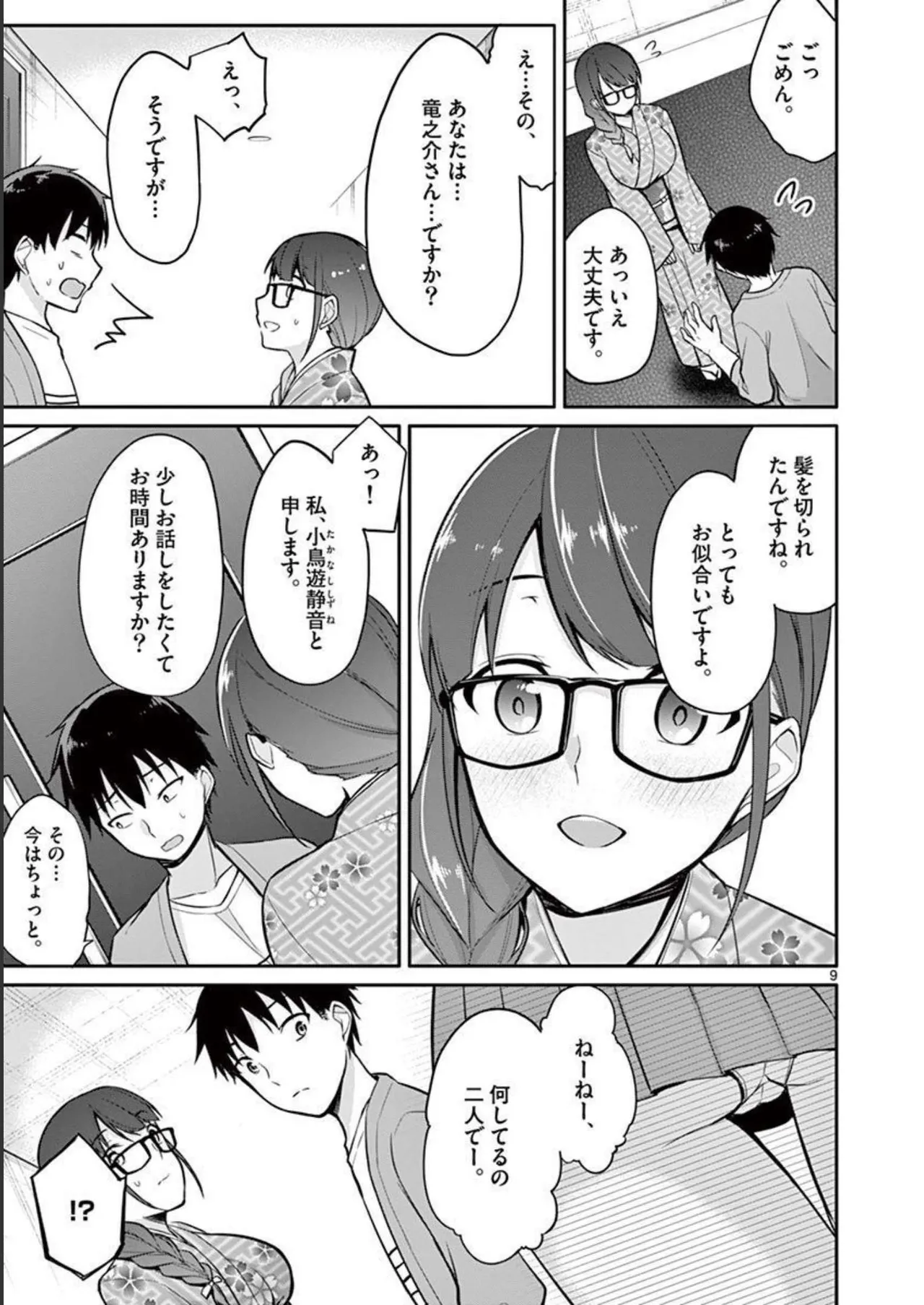 1/10 no Hanayome Volume 1 page 107 - story arc harem hentai manga - read online free