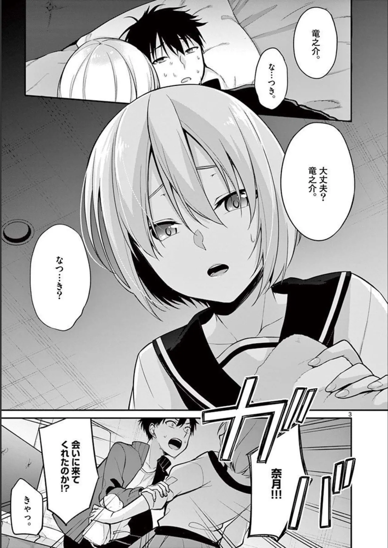 1/10 no Hanayome Volume 1 page 137 - story arc harem hentai manga - read online free
