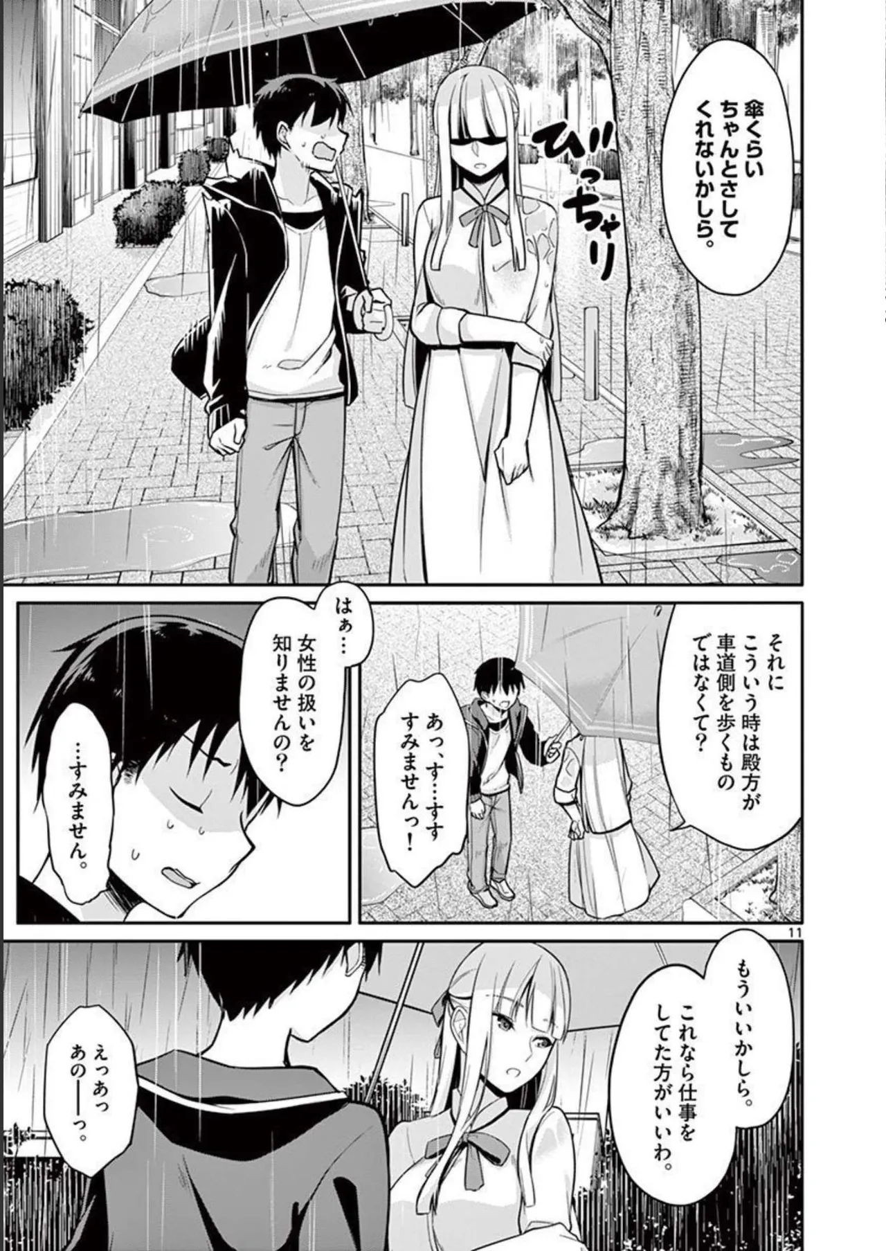 1/10 no Hanayome Volume 1 - Page 145