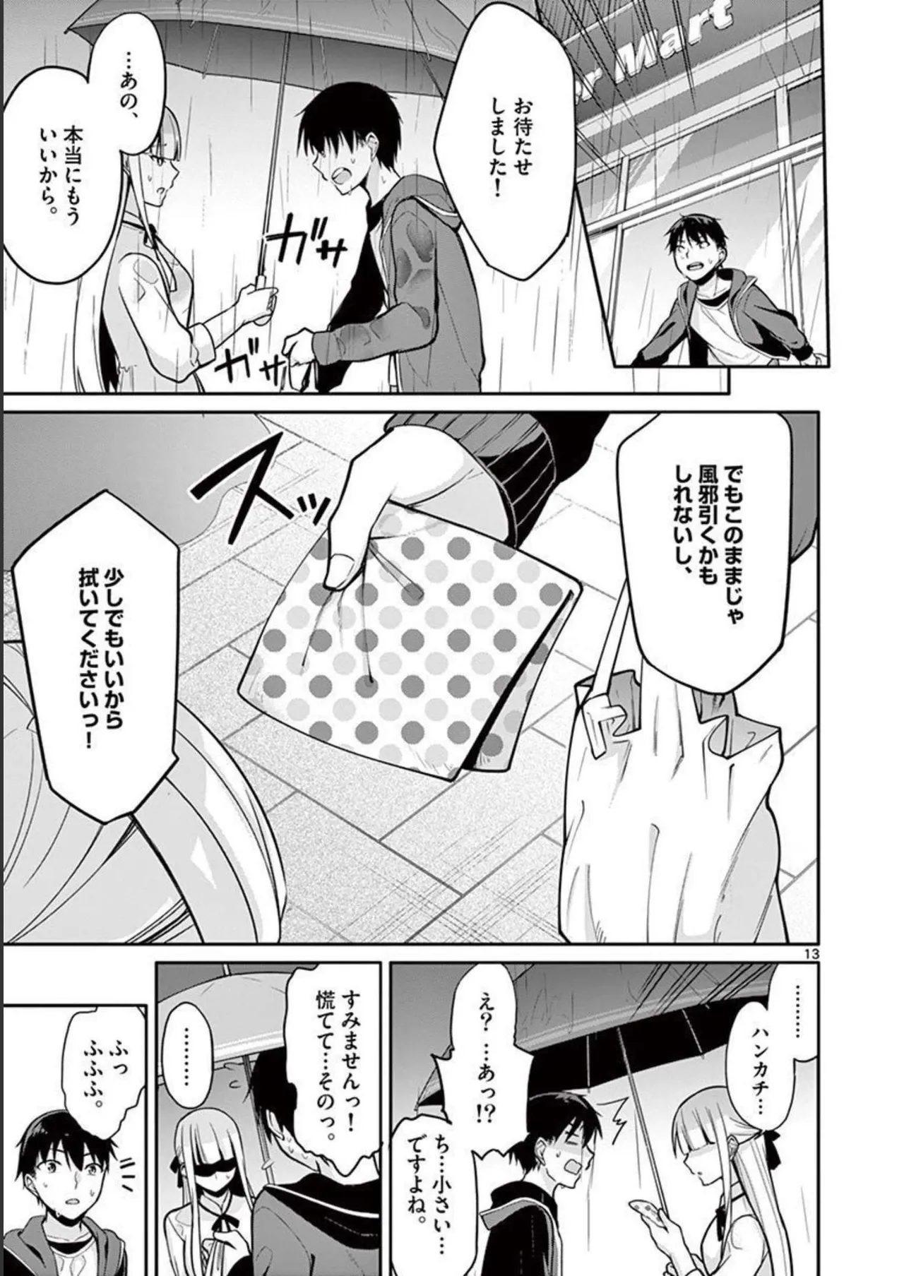 1/10 no Hanayome Volume 1 page 147 - story arc harem hentai manga - read online free